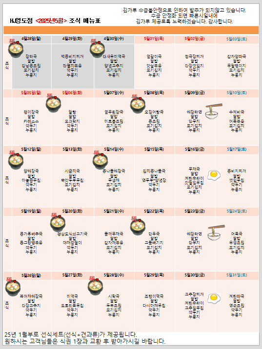 4fe41b49a16443e79227e95a147a2af4_1745818554_5248.png